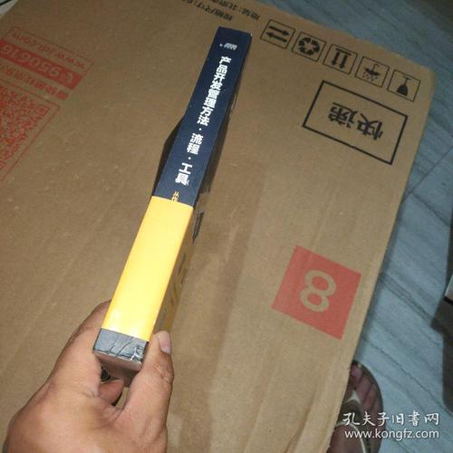 产品开发管理方法.流程.工具
