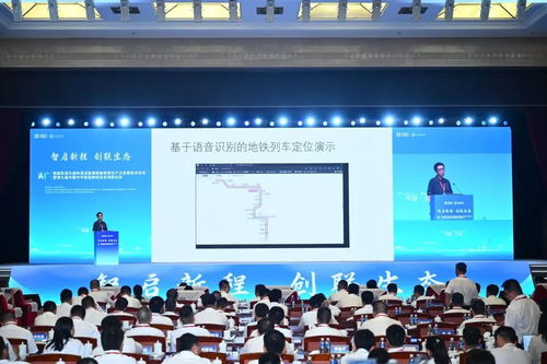 AI赋能轨道交通与清洁能源装备新质生产力发展技术论坛在京召开